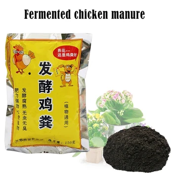 Balcony Nutrition Potted Flower Growing Garden Supplies Chicken Fertilizer General Manure
Balcony Nutrition Potted Flower Growing Garden Supplies Chicken Fertilizer General Manure
