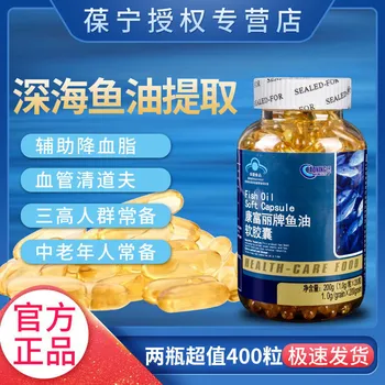 

Kang Fuli Brand Fish Oil Soft Capsule People Health Care Capsules 200 Tablets Middle Aged and Elderly Kang Fu Li Cards Fish Oil