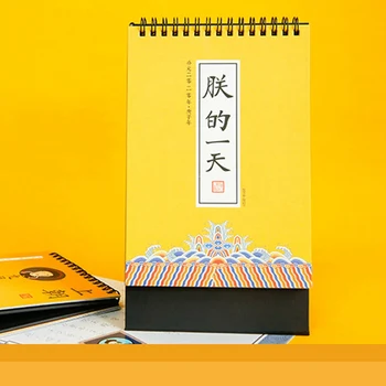 2020 Chinese Ancient Emperor Palace Style Calendar DIY Note Coil Calendars Daily Schedule Planner 2019-2020
2020 Chinese Ancient Emperor Palace Style Calendar DIY Note Coil Calendars Daily Schedule Planner 2019-2020
