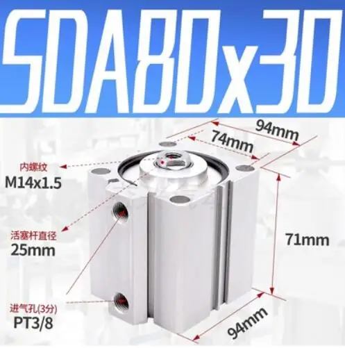 Пневматический Компактный воздушный цилиндр SDA80-30 Airtac серии SDA SDA80X30 с портом 3/8 дюйма, отверстие 80 мм, ход 30 мм, SDA80 * 30
Пневматический Компактный воздушный цилиндр SDA80-30 Airtac серии SDA SDA80X30 с портом 3/8 дюйма, отверстие 80 мм, ход 30 мм, SDA80 * 30