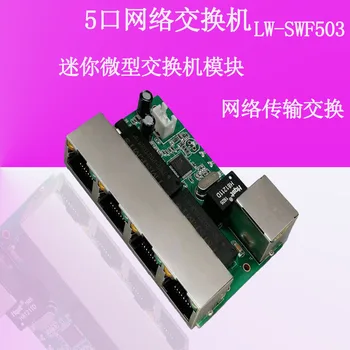 Switch 5-port Mini Mini Switch Module 5V9V Wide Voltage 100M Network Camera Network Transmission
Switch 5-port Mini Mini Switch Module 5V9V Wide Voltage 100M Network Camera Network Transmission