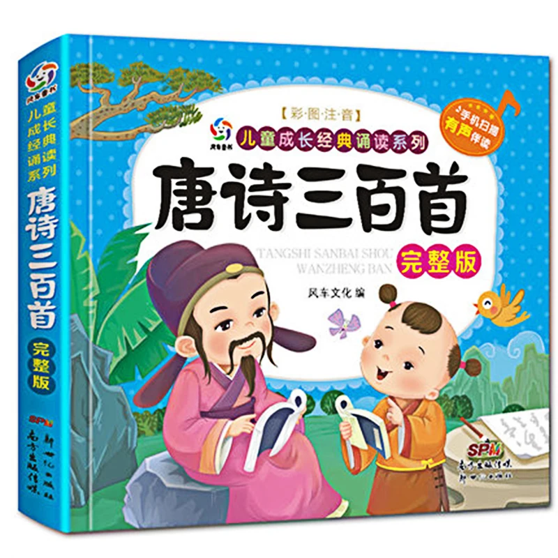 Libro clásico chino de poetrÃa Tang 300, libro de fotografÃa educativo para niños de primera infancia con Pinyin books livros
Libro clásico chino de poetrÃa Tang 300, libro de fotografÃa educativo para niños de primera infancia con Pinyin books livros