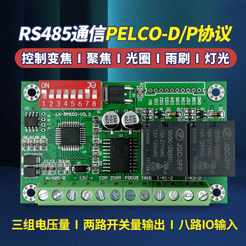 RS485 lens driver lens controller infrared lamp wiper two-way relay switching value
RS485 lens driver lens controller infrared lamp wiper two-way relay switching value