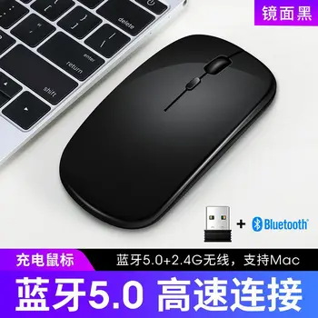 Cross Border Hot Selling Amazon Bluetooth Wireless Mouse Ultra-Thin Charging Mute Mode Mouse Gift Customization OEM
Cross Border Hot Selling Amazon Bluetooth Wireless Mouse Ultra-Thin Charging Mute Mode Mouse Gift Customization OEM