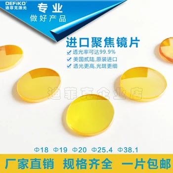 Zinc Selenide Laser Focusing Lens Laser Tube Laser Cutting Engraving Machine Laser 
Zinc Selenide Laser Focusing Lens Laser Tube Laser Cutting Engraving Machine Laser