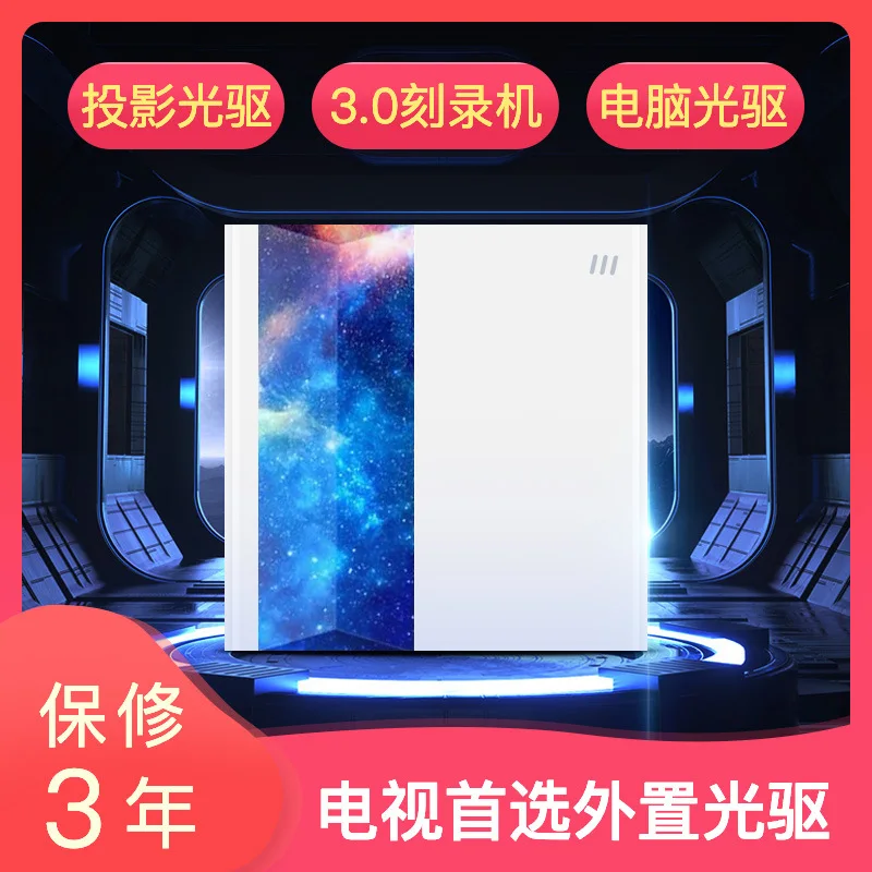 Intelligent Television Paragraph China Mobile Extraposition Burner External DVD Player Support Computer Projector CD Player
Intelligent Television Paragraph China Mobile Extraposition Burner External DVD Player Support Computer Projector CD Player