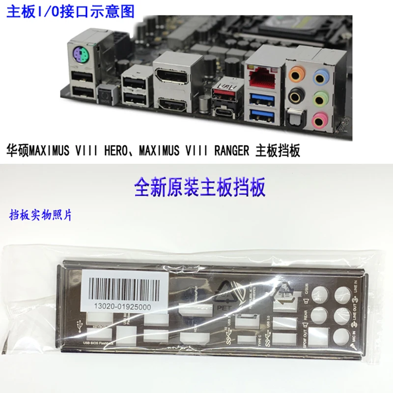 Оригинальная задняя панель IO I/O пластина обманка кронштейн для ASUS MAXIMUS VIII HERO RANGER M8H