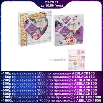 Photo album and stickers in a gift box "memories forever in my heart", 100 photos
Photo album and stickers in a gift box "memories forever in my heart", 100 photos