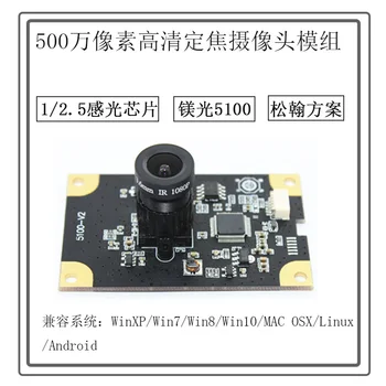 MI5100 Magnesium 1/2. 5 Face Recognition 500W Pixel 8mm Lens Hd Cmos Camera Module
MI5100 Magnesium 1/2. 5 Face Recognition 500W Pixel 8mm Lens Hd Cmos Camera Module