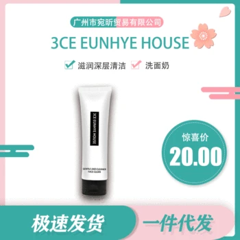 EunHye House Shaking Voice Network Red Live Moisturizing Moisturizing Deep Cleaning Clean Cleansing Foam
EunHye House Shaking Voice Network Red Live Moisturizing Moisturizing Deep Cleaning Clean Cleansing Foam