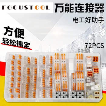 Fast Terminal Block Connector Multi-functional Free Bandage Joint Soft Wire Quick Connector Connector 72 Pack
Fast Terminal Block Connector Multi-functional Free Bandage Joint Soft Wire Quick Connector Connector 72 Pack
