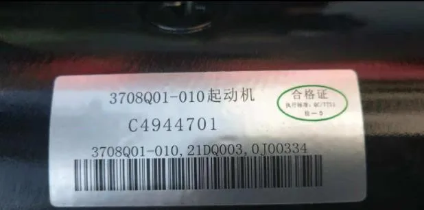 6BT C4944701 24V 3.7KW 
6BT C4944701 24V 3.7KW