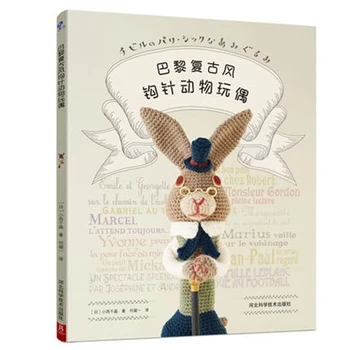 Paris Vintage Crochet Animal Doll Knitting Tutorial Book Wool Crochet Tutorial Books
Paris Vintage Crochet Animal Doll Knitting Tutorial Book Wool Crochet Tutorial Books