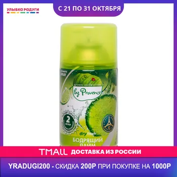Liquid Air Fresheners other 3113336 Улыбка радуги ulybka radugi r-ulybka smile rainbow косметика Home Garden Household Merchandises pleasant aroma Freshener freshening freshened freshen fresher refresher
Liquid Air Fresheners other 3113336 Улыбка радуги ulybka radugi r-ulybka smile rainbow косметика Home Garden Household Merchandises pleasant aroma Freshener freshening freshened freshen fresher refresher