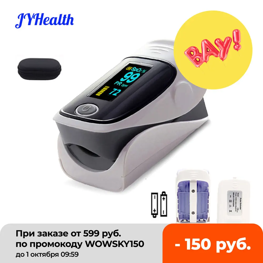 Пульсоксиметр Пальчиковый JYHealth медицинский измеритель пульса и уровня