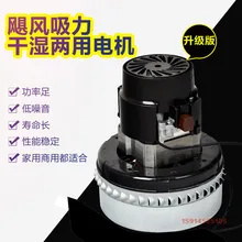 

30 l vacuum suction machine motor BF501 1500 w original pure copper motor BF856 vacuum cleaner accessories