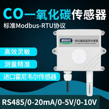 Carbon monoxide sensor industrial gas pollution detection transmitter RS485Co concentration gas detector
Carbon monoxide sensor industrial gas pollution detection transmitter RS485Co concentration gas detector