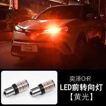 Headlight modified LED FOR TOYOTA CH-R turn signal fog light reversing light led 6000K 12V
Headlight modified LED FOR TOYOTA CH-R turn signal fog light reversing light led 6000K 12V