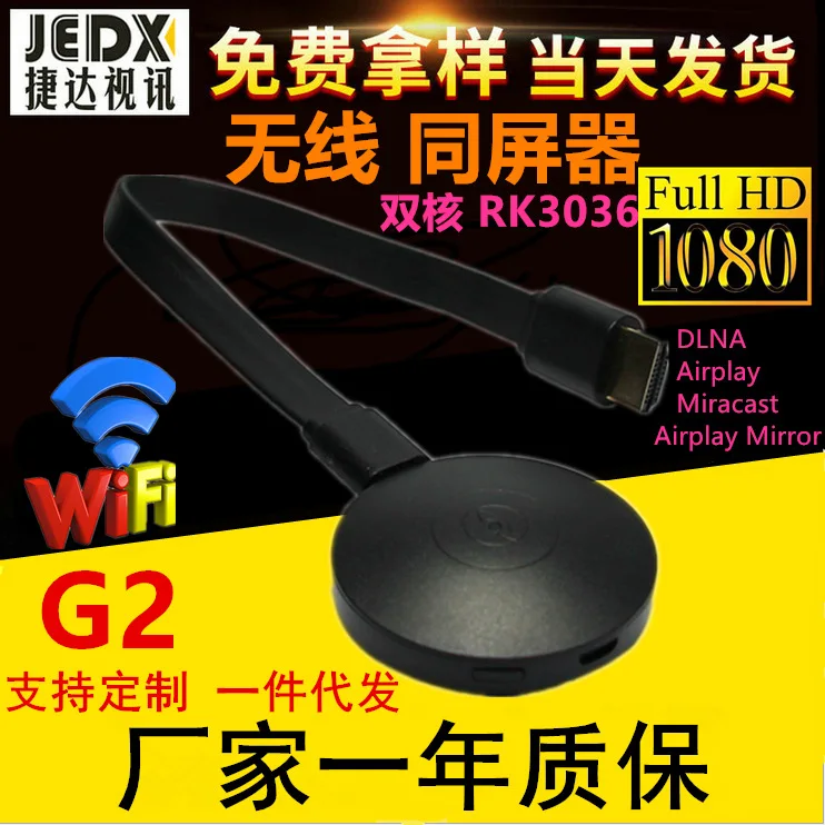 Dual-Core G2 EZCast WIFI Microcast Wireless Mobile Phone Display Dongle Anycast WiFi HDMI Dongle
Dual-Core G2 EZCast WIFI Microcast Wireless Mobile Phone Display Dongle Anycast WiFi HDMI Dongle