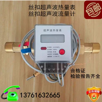 Communication method M-BUS Ultrasonic Heat Meter Heat Meter Energy Meter Flow Meter Thread Buckle DN15 20 25 32 40
Communication method M-BUS Ultrasonic Heat Meter Heat Meter Energy Meter Flow Meter Thread Buckle DN15 20 25 32 40