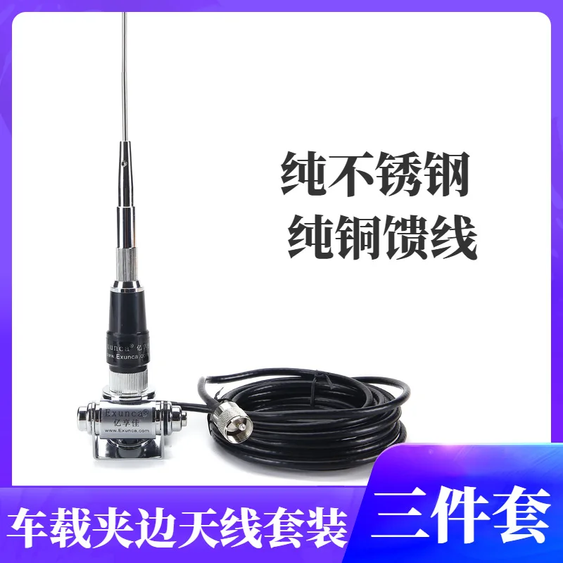Marine VHF Marine Rod Clamp Antenna Car Electric Currents Desktop Walkie-talkie Handheld Transceiver SUV Refit Seedling
Marine VHF Marine Rod Clamp Antenna Car Electric Currents Desktop Walkie-talkie Handheld Transceiver SUV Refit Seedling