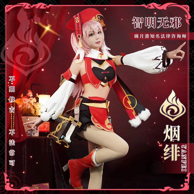 Anime Game Genshin Impact YanFei Battle Uniform Dress Lolita Party Outfit Cosplay Costume Halloween Women Free Shipping 2021 New
Anime Game Genshin Impact YanFei Battle Uniform Dress Lolita Party Outfit Cosplay Costume Halloween Women Free Shipping 2021 New