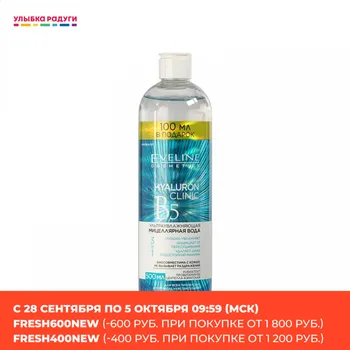 Face Washing Product Eveline 3118379 Мицеллярная вода для лица Eveline Hyaluron Clinic B5 Ультраувлажняющая 3 в 1 500мл
Face Washing Product Eveline 3118379 Мицеллярная вода для лица Eveline Hyaluron Clinic B5 Ультраувлажняющая 3 в 1 500мл