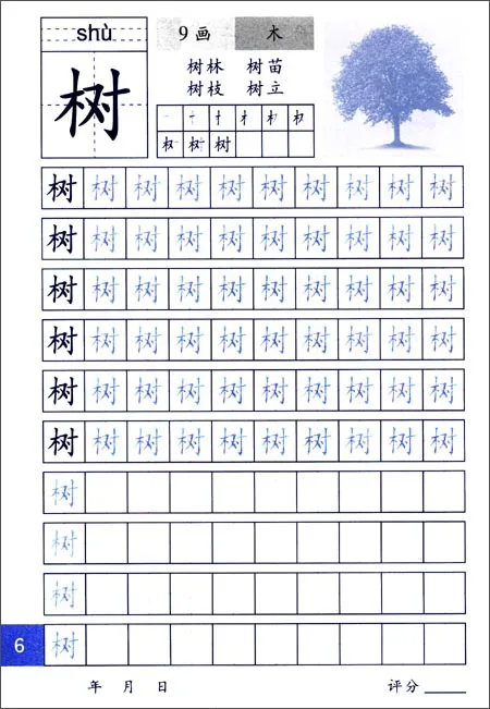Quaderno Libros Big Characters Exercise Chinese Book Miaohong Books For Children Kids Livros Livres Libro Livro Kitaplar Art
Quaderno Libros Big Characters Exercise Chinese Book Miaohong Books For Children Kids Livros Livres Libro Livro Kitaplar Art