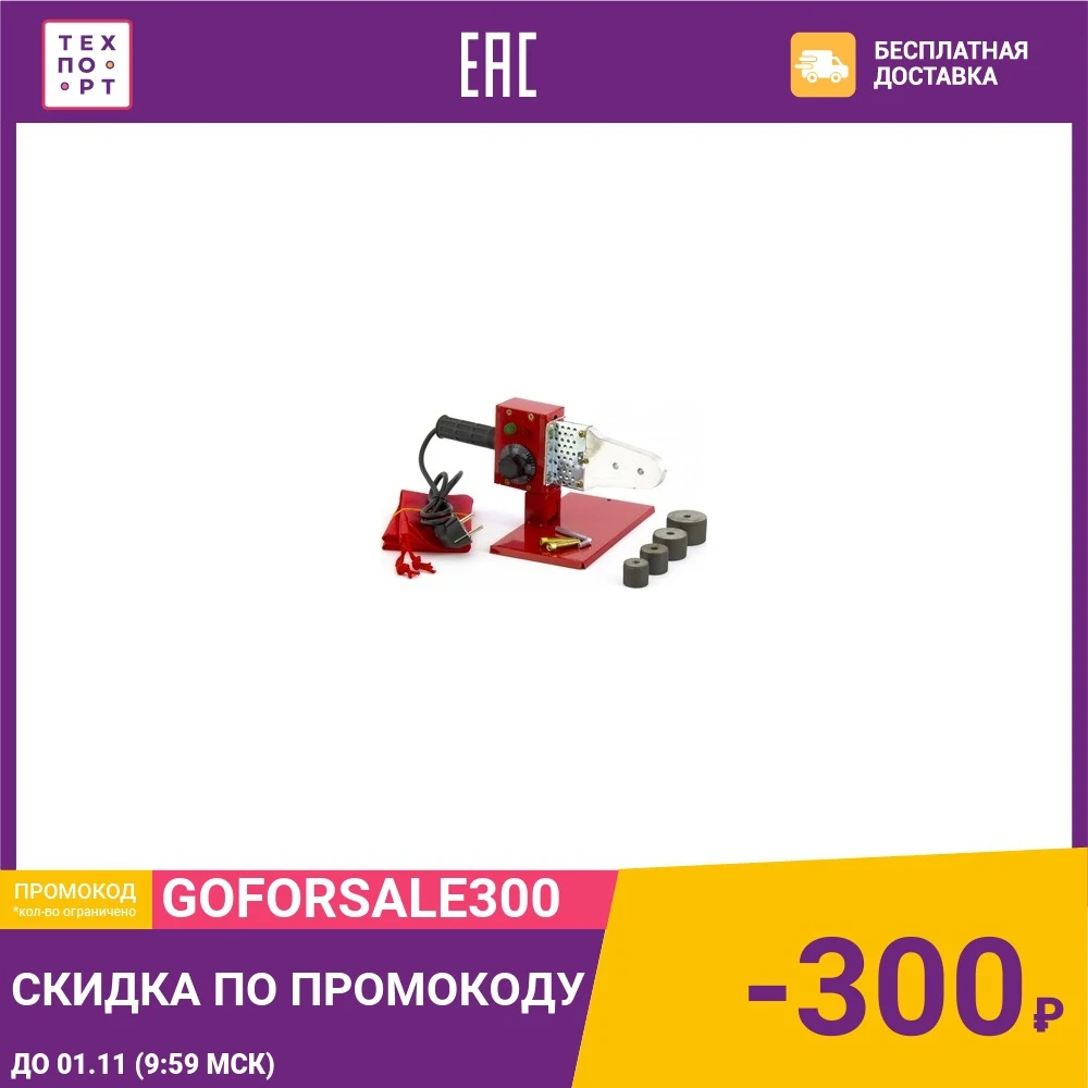 Аппарат для сварки пластиковых труб KRONWERK KW 600 | Инструменты