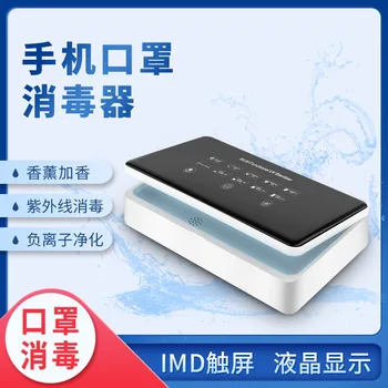 Multi-functional Face Mask Wireless Phone Charger UV Disinfection Machine Sterilization Ultraviolet ray Sterilizer Manicure Ster
Multi-functional Face Mask Wireless Phone Charger UV Disinfection Machine Sterilization Ultraviolet ray Sterilizer Manicure Ster