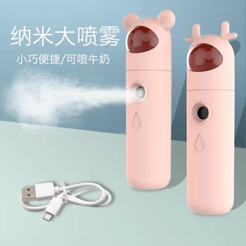 Nano Spray Moisturizing Device Steaming Face Artifact Mini Portable Rechargeable Facial Humidifying Beauty Easy To Use At Home
Nano Spray Moisturizing Device Steaming Face Artifact Mini Portable Rechargeable Facial Humidifying Beauty Easy To Use At Home