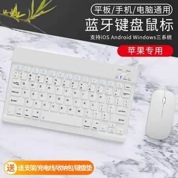ios Wireless Bluetooth Keyboard Mouse Suit Tablet PC Only Apple Mini Connectable Mobile Phone Android
ios Wireless Bluetooth Keyboard Mouse Suit Tablet PC Only Apple Mini Connectable Mobile Phone Android