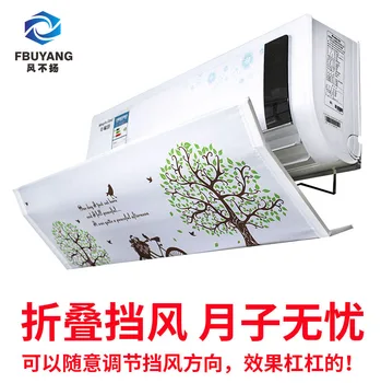 Time of Childbirth Air Conditioner Wind Board Windshield Wind Deflector Outlet Baffle Anti-Blow-through Blocking Cool Air Wind B
Time of Childbirth Air Conditioner Wind Board Windshield Wind Deflector Outlet Baffle Anti-Blow-through Blocking Cool Air Wind B