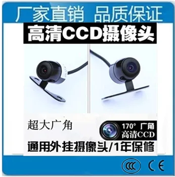Car Universal Small Butterfly Mini Plug-in, High-definition Night Vision Car Rear View on Board Camera
Car Universal Small Butterfly Mini Plug-in, High-definition Night Vision Car Rear View on Board Camera