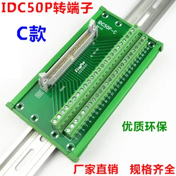 IDC50P Relay Terminal Platform 50P Corner Turn Terminal PLC Terminal Platform 50 Core Turn Terminal C
IDC50P Relay Terminal Platform 50P Corner Turn Terminal PLC Terminal Platform 50 Core Turn Terminal C
