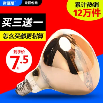 Bath Heater Heating Bulb A- Level Bathroom Household Heating E27 Screw Infrared Waterproof Explosion-Proof 275w
Bath Heater Heating Bulb A- Level Bathroom Household Heating E27 Screw Infrared Waterproof Explosion-Proof 275w