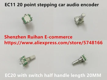 Original new 100% EC11 20 point stepping car audio encoder with switch half handle length 20MM
Original new 100% EC11 20 point stepping car audio encoder with switch half handle length 20MM