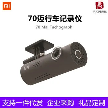 70 Towards Xiaomi Intelligent Traffic Records Instrument 1S High-definition Night Vision Large Wide-angle WiFi Wireless Intercon
70 Towards Xiaomi Intelligent Traffic Records Instrument 1S High-definition Night Vision Large Wide-angle WiFi Wireless Intercon
