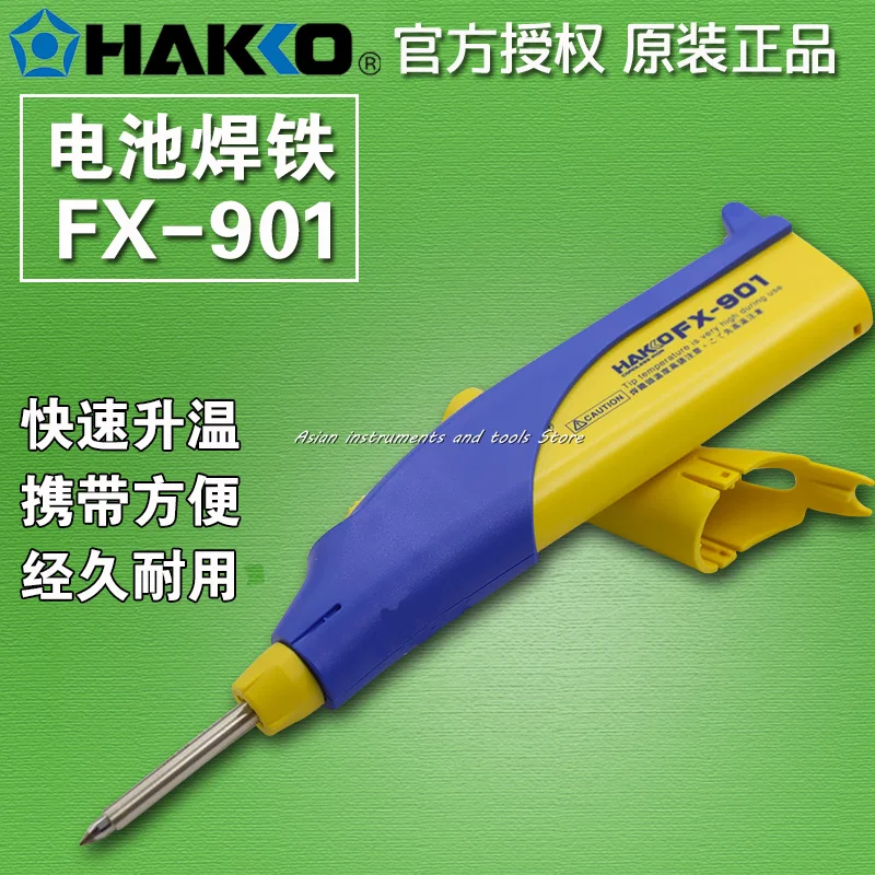 HAKKO японский паяльник с оригинальным аккумулятором беспроводной | Инструменты