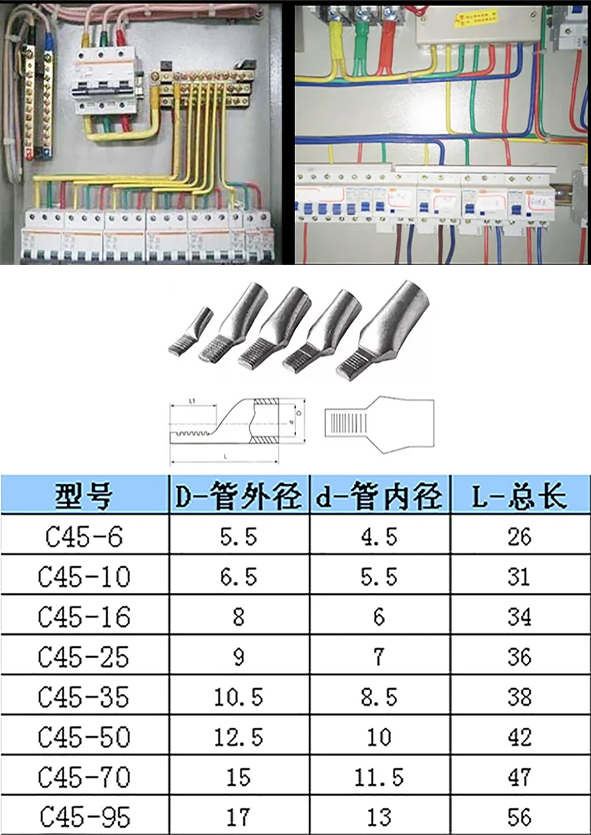 C45插针斜插