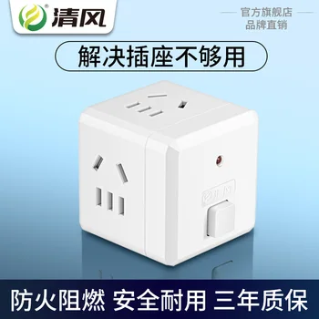 Cube Socket Adapter USB Charging Plug Patch Board Wiring Board Multi-functional Socket Wireless Transition More
Cube Socket Adapter USB Charging Plug Patch Board Wiring Board Multi-functional Socket Wireless Transition More