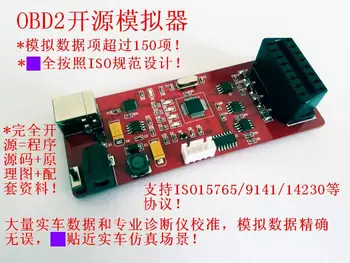 OBD Simulator ECU Simulator/Internet of Vehicles Development OBD Test Development Provide the Source of the Upper and Lower
OBD Simulator ECU Simulator/Internet of Vehicles Development OBD Test Development Provide the Source of the Upper and Lower