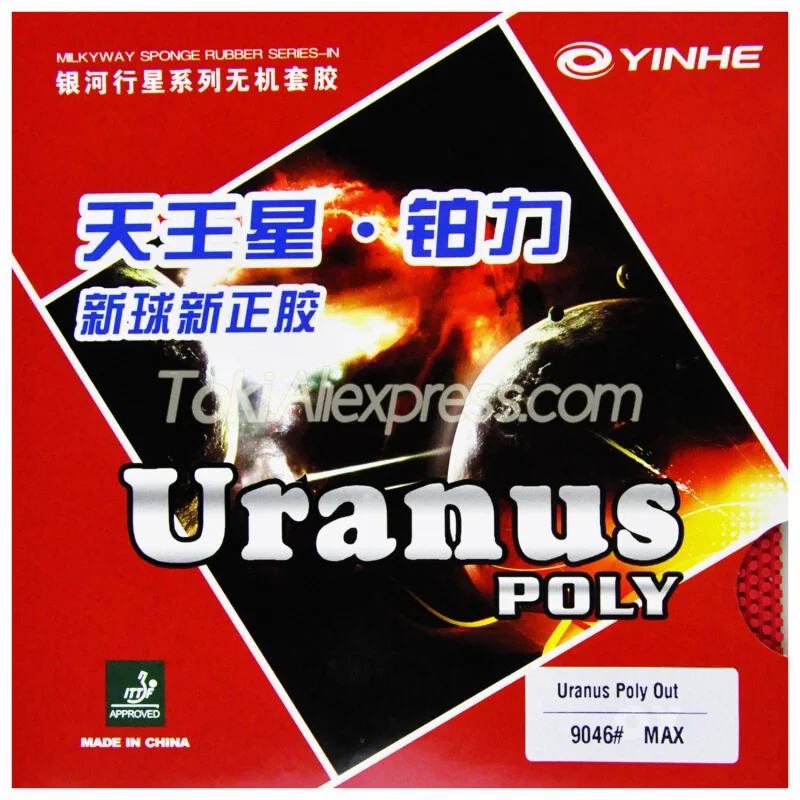 Резиновая губка для настольного тенниса YINHE URANUS оригинальная пинг-понга | Спорт и