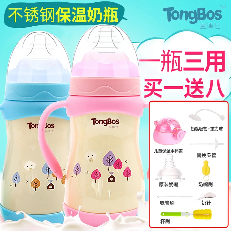 Tongbos Child Boshi Children Insulating Milk Bottle Baby Multi-Purpose Shatter-resistant Infant Wide Aperture 304 Stainless Stee
Tongbos Child Boshi Children Insulating Milk Bottle Baby Multi-Purpose Shatter-resistant Infant Wide Aperture 304 Stainless Stee