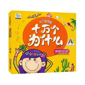 One Hundred Thousand Why A Full Set Of 4 Color Pictures Children Encyclopedia Book Students Extracurricular Books Science Storys
One Hundred Thousand Why A Full Set Of 4 Color Pictures Children Encyclopedia Book Students Extracurricular Books Science Storys