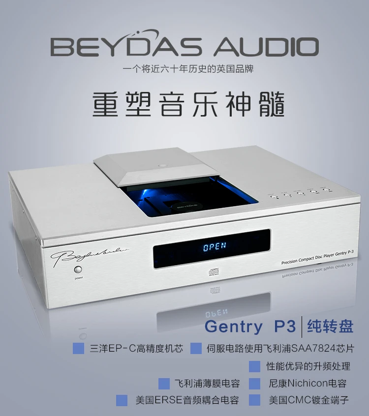 

2022 NEWest Beydas Gentry P-3 pure turntable fever high-fidelity CD player top-mounted