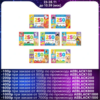 250 stickers set "Animals", 7 pcs. 8 pages