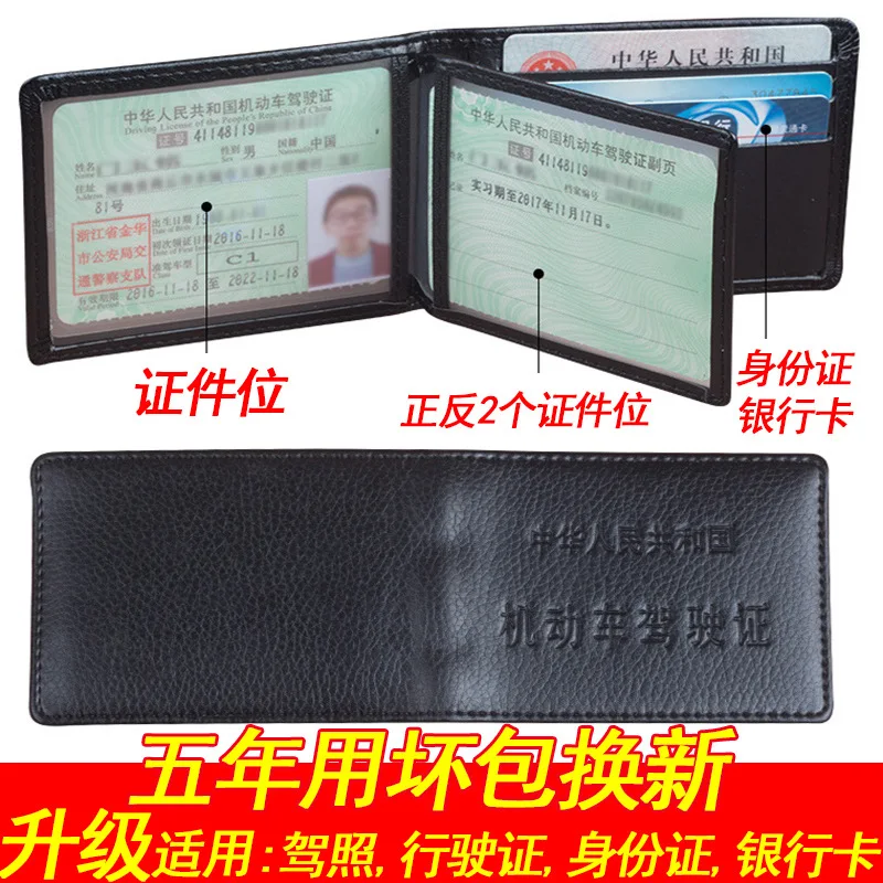 Multi-functional Driving License Leather Case Men And Women License Case Motor Vehicle Vehicle Licens Leather Case Document Pack 
Multi-functional Driving License Leather Case Men And Women License Case Motor Vehicle Vehicle Licens Leather Case Document Pack