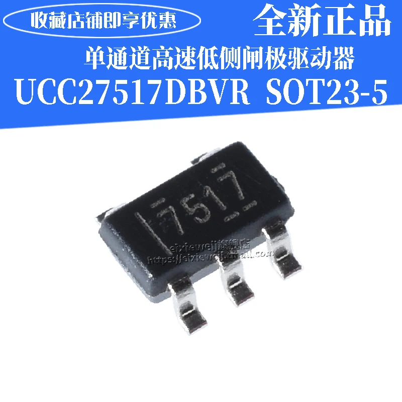 20 шт. UCC27517DBVR SOT23-5 NMOSFET новый оригинальный | Обустройство дома