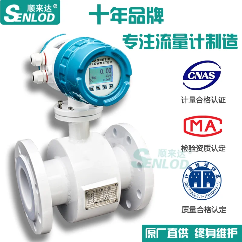 Electromagnetic flowmeter heat meter split sewage flowmeter liquid antiseptic mud stainless steel sanitary type
Electromagnetic flowmeter heat meter split sewage flowmeter liquid antiseptic mud stainless steel sanitary type